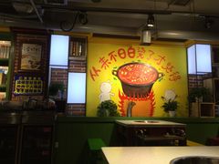 -钢管厂歆瑞源油卤串串香(春熙路太古里店)