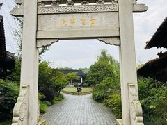 -茅山东方盐湖城景区