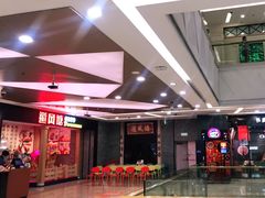 等位区-避风塘(宝山万达店)