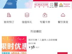-韶关风度华美达广场酒店自助餐厅