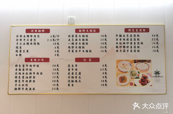 许鲜包子铺图片