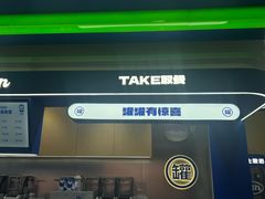 -酸奶罐罐(无锡滨湖万达店)