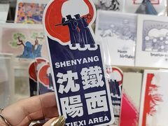 -1905文化创意园