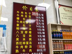 -胡家包子·清真(大众巷店)