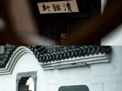 -墨池公园