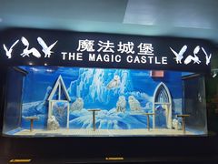 -成都浩海立方海洋公园