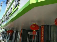 -康铂酒店(上海外滩店)
