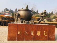 -司马温公祠