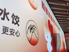 -船歌·鱼水饺青岛菜(国贸商城店)