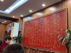 -泰丰楼(前门西大街店)
