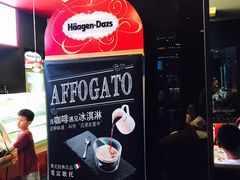 -哈根达斯(武汉天地店)