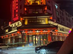 -高晓山馅饼店(牛庄百年店)