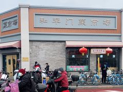 -和平门菜市场