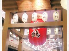 门面-藤鹤日本料理(保利广场店)