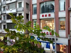 -打趸BTC·Breaktime cafe(北京路店)