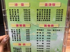 菜单-嘉峪关伊俩寺烤肉店