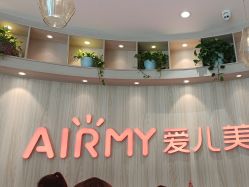 -爱儿美儿童摄影(奥森公园店)