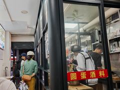 -圆蛋酒料•生腌(开元路店)