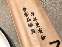 -徽鼎顺·臭鳜鱼 虾仁灌汤包(和平路店)