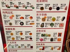 -北京稻香村(零号店)