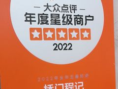 -桥门程记(兰州南关夜市店)