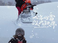-雪谷