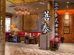 -菩泰·泰式草本按摩SPA(国大城市广场店)