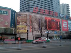 -沈阳百联购物中心(青年大街店)