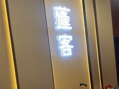 -蓬客精品酒店(南山海岸城购物中心店)