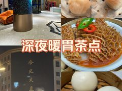 -粤珍轩.创始店.始于2001(含光门店)