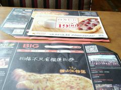 -比格比萨(方庄店)