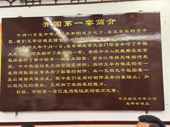 -玉华台饭庄(裕中西里小区店)