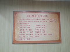 -黔肠旺面馆(八鸽岩店)