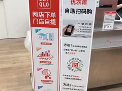 -优衣库(青岛万象城店)