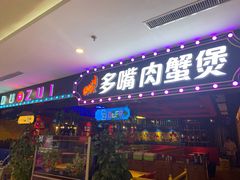-鹏欣水游城