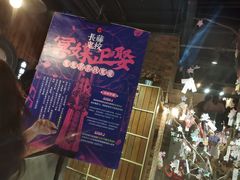 -长藤鬼校(千禧店)