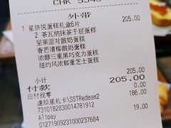 账单-星巴克臻选(杭州万象城店)