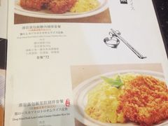 菜单-堂本家洋食别馆·炸猪排(中心城店)