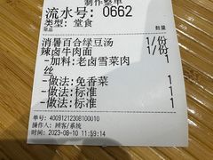 -面春山·传统老卤面(天隆寺店)