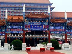 -大明幻境第一城