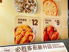 -必胜客(WOW玉泉远洋店)