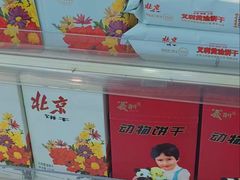 -百年义利(福长街店)