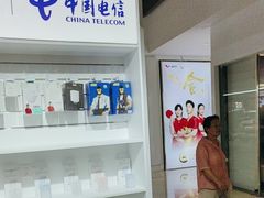 -中国电信(龙盛国际营业厅)