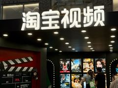 -杭州湖滨in77