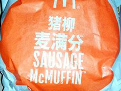 包装-麦当劳(望京国际商业中心店)