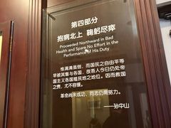 -上海孙中山故居纪念馆