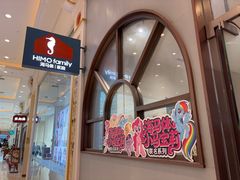 -海马体照相馆(上海月星环球港店)