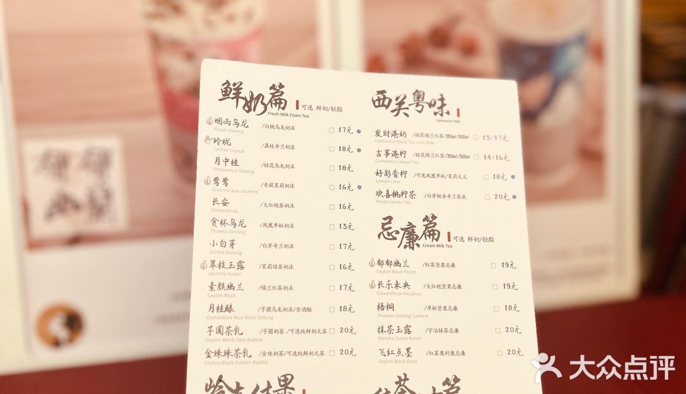 东山口也有茶理宜世了
