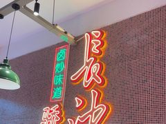 -龙师傅卤炒(天马店)
