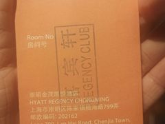 -上海崇明金茂凯悦酒店